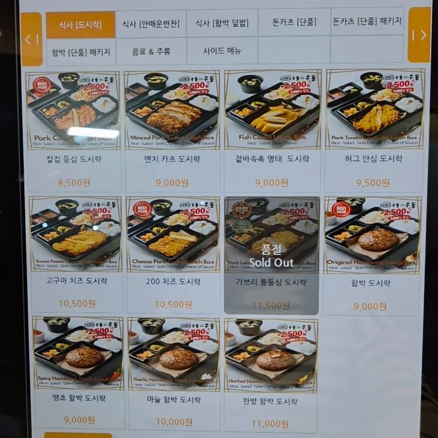 1층 키오스크 주문 화면