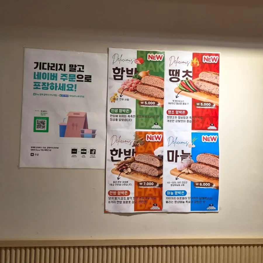 사이드 메뉴와 우동 추가 안내