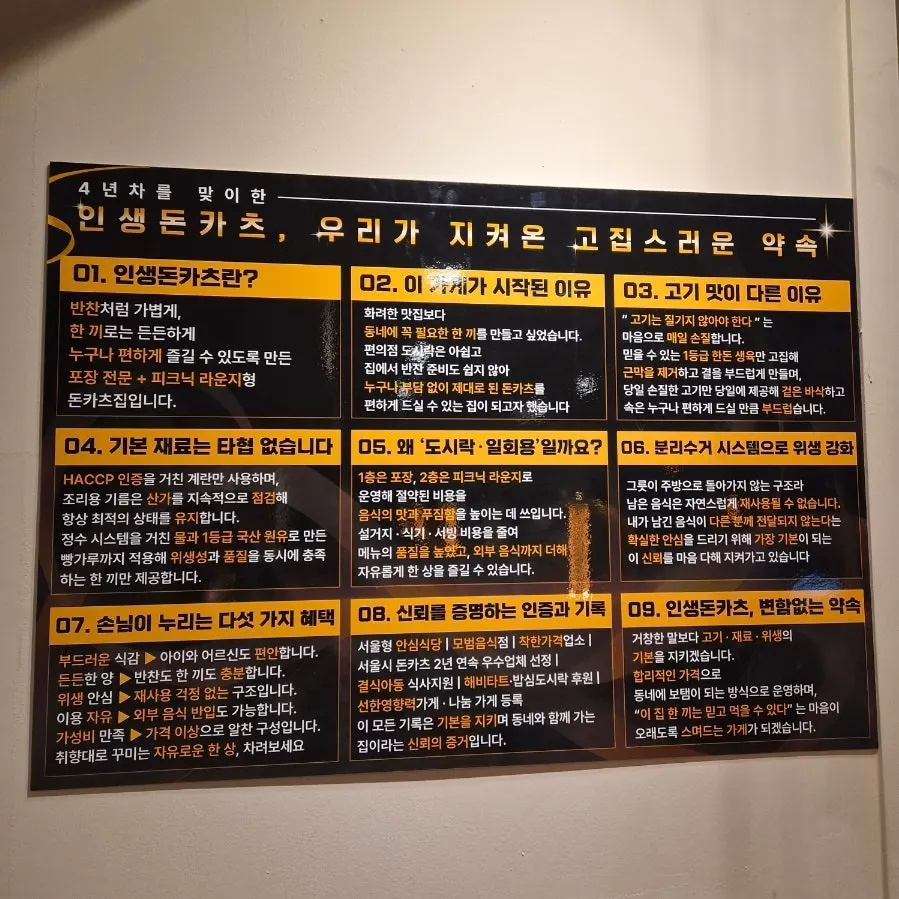 밥·반찬 리필과 피크닉 라운지 안내문