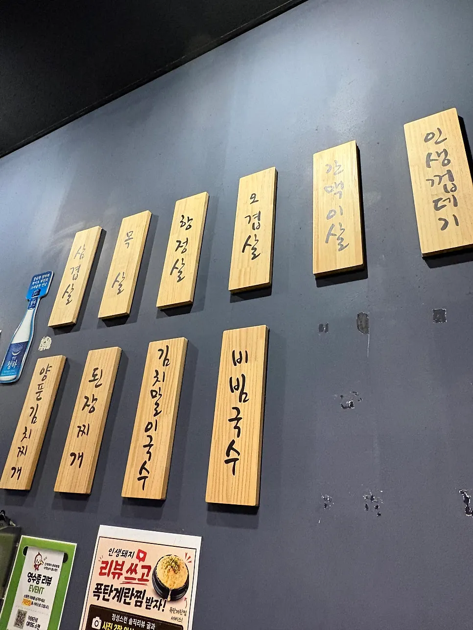 테이블 간격이 넓은 인생돼지 매장 내부