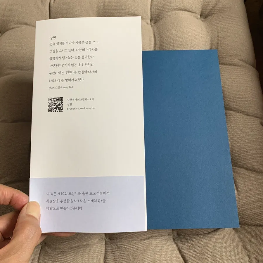 한 문장을 얻고 싶어 읽은 작은 스케치북