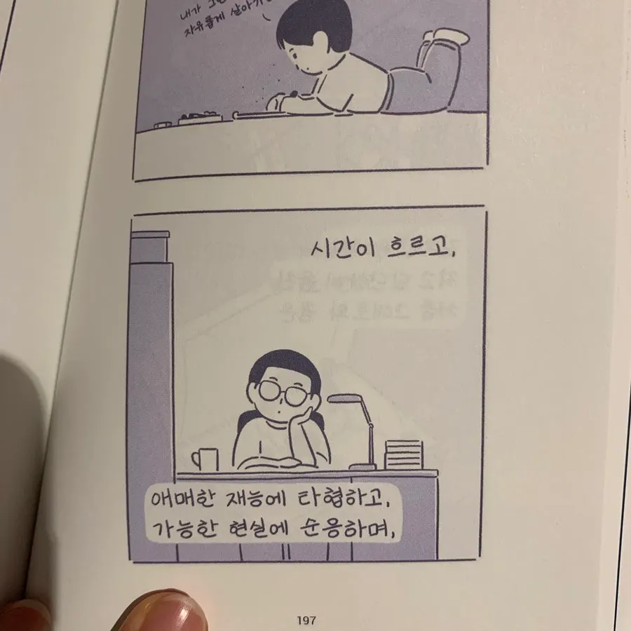 큰 울림을 남긴 작은 스케치북