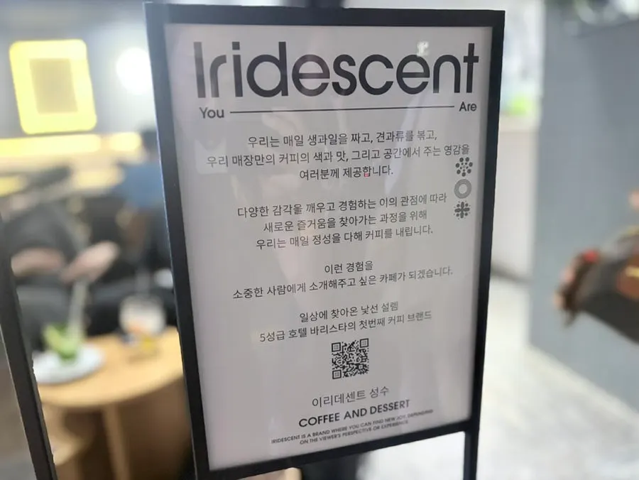 이리데센트 시그니처 음료 메뉴판