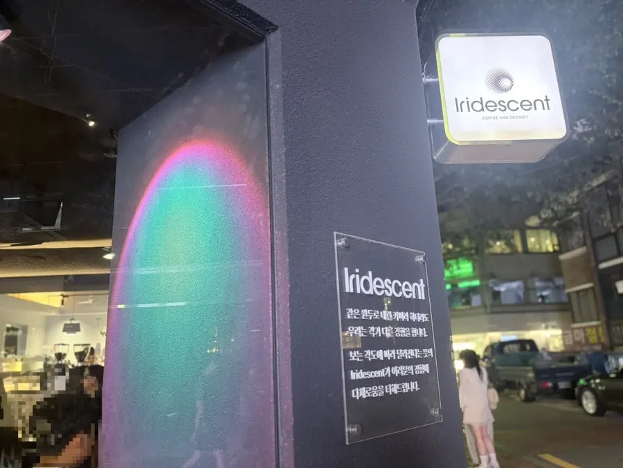 이리데센트 카운터와 음료 제조 공간