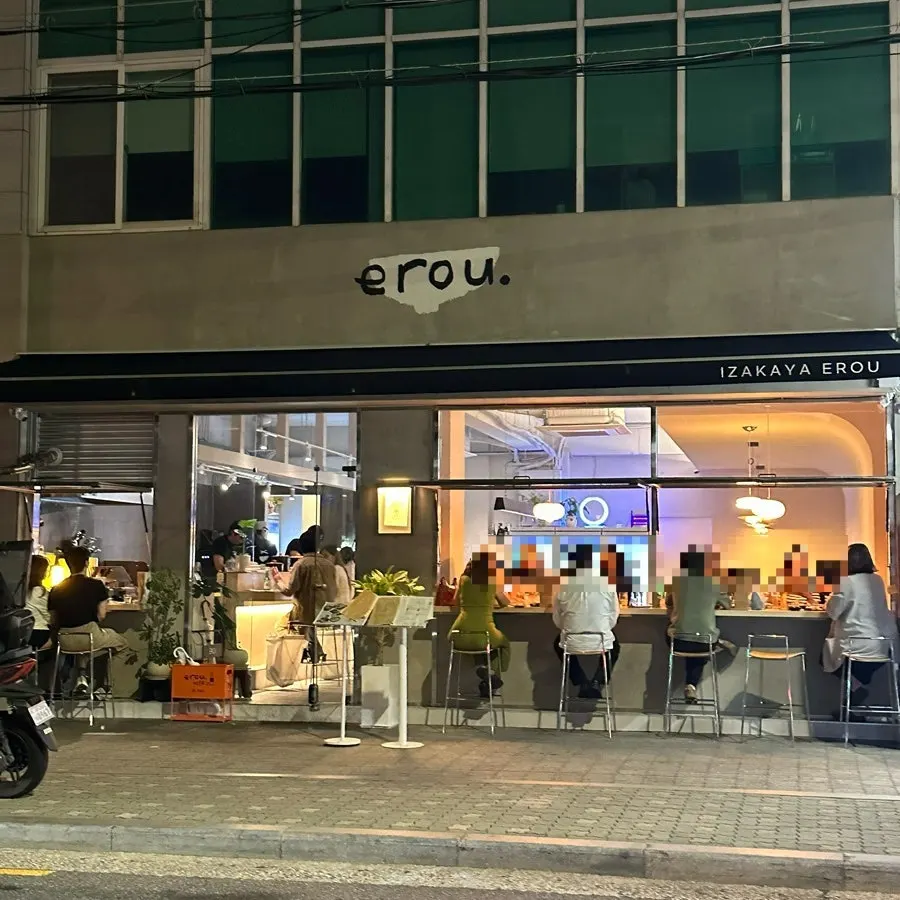 이로우 매장 입구 모습