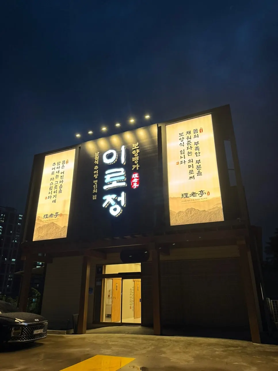 Bahagian luar Irojeong Gumi Geumosan Direct Branch