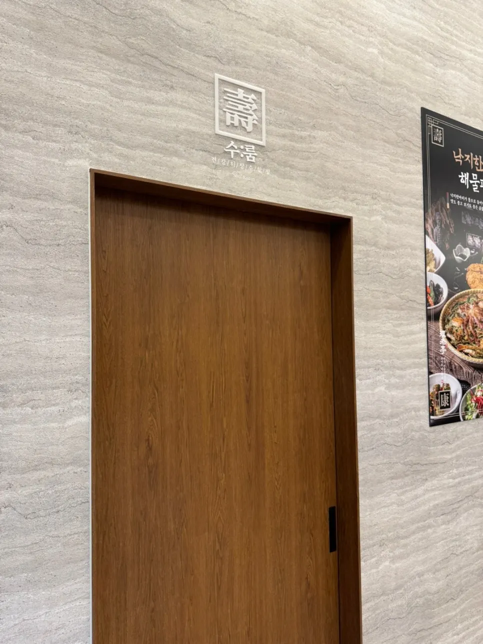 Ruang utama Irojeong yang sesuai untuk makan bersama keluarga