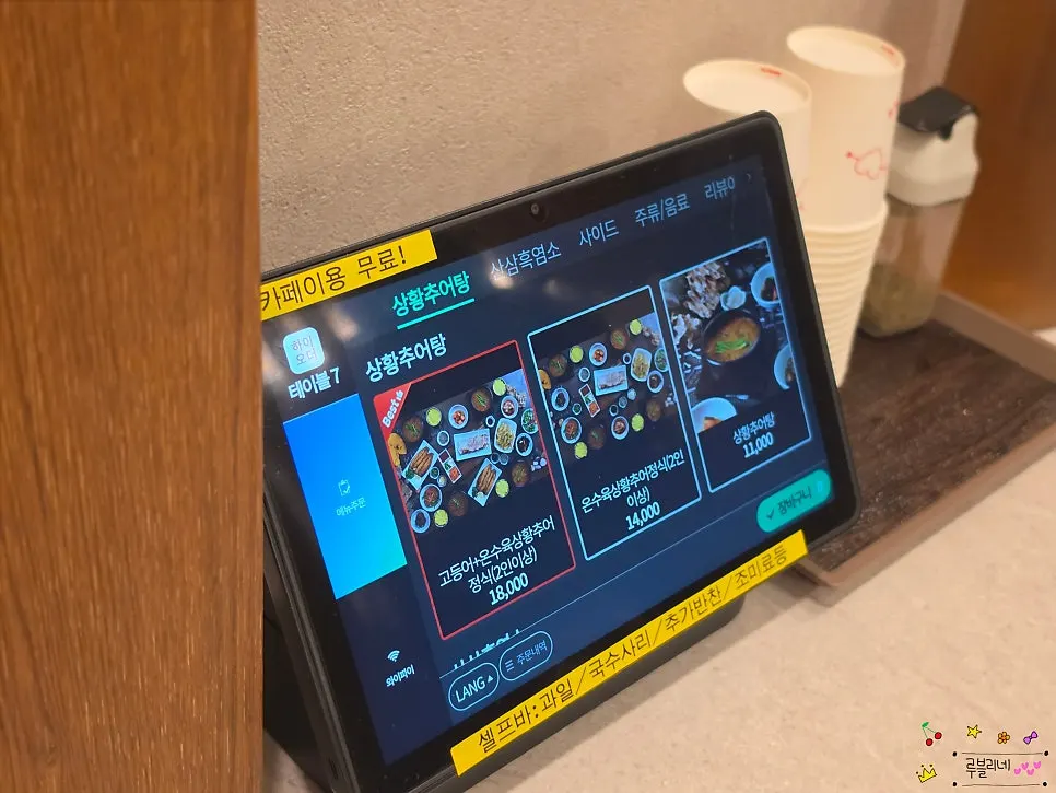 Kids' play space equipped with game machines
