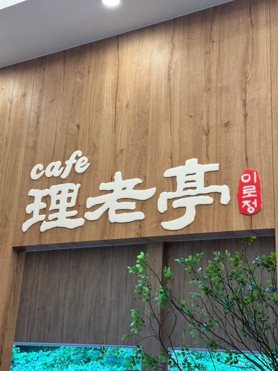 Room seating where the writer ate with her parents