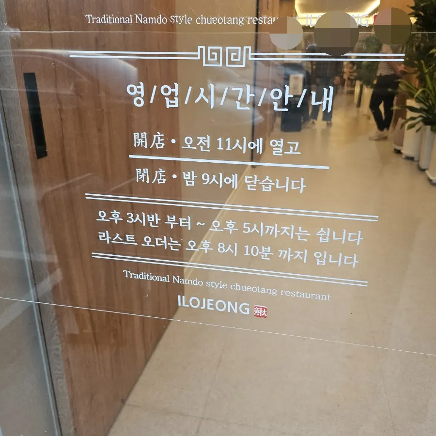 Irojeong Gumi Geumosan Direct Branch sign and parking area