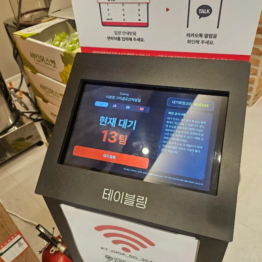 Sign showing Irojeong's business hours and break time