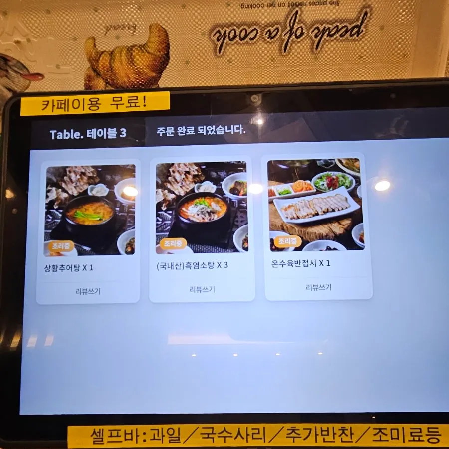 Irojeong's loach soup and black goat menu board