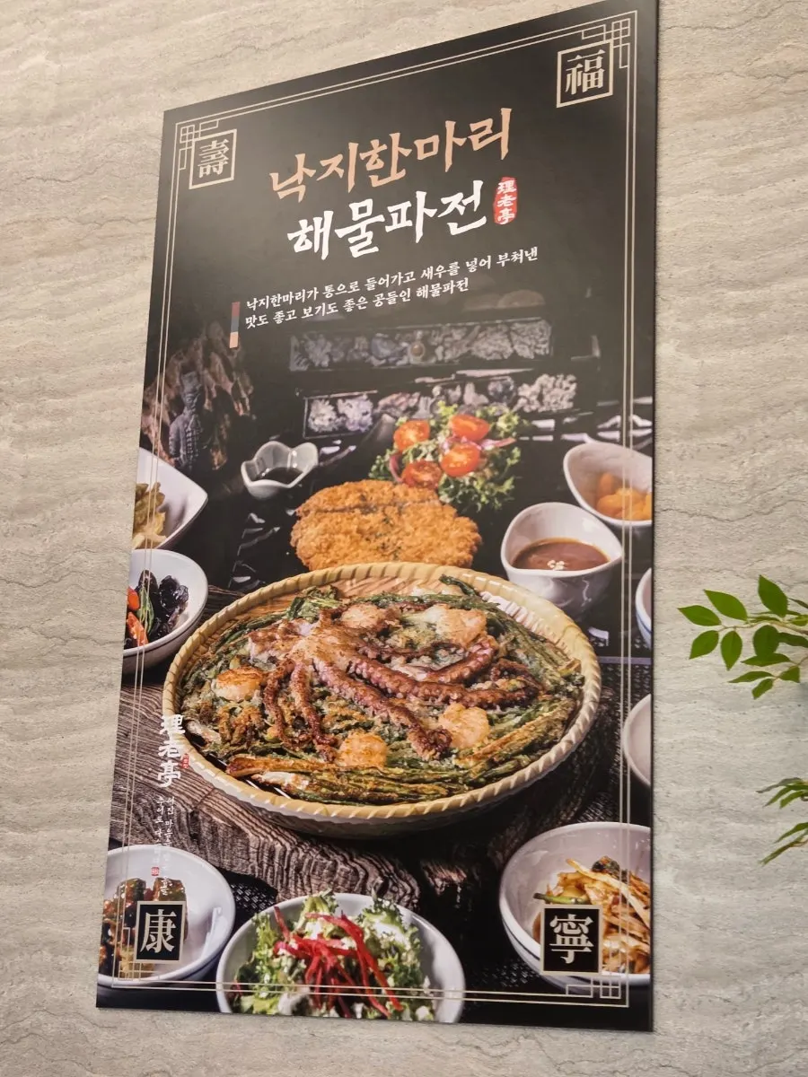 이로정 안쪽 홀 좌석