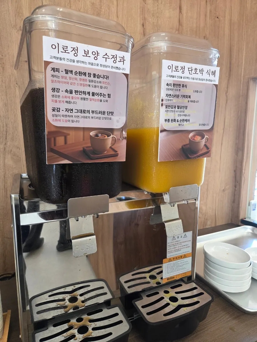 믹스커피 코너