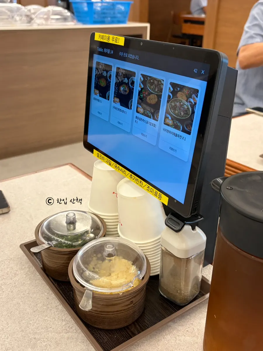 Table-order menu screen