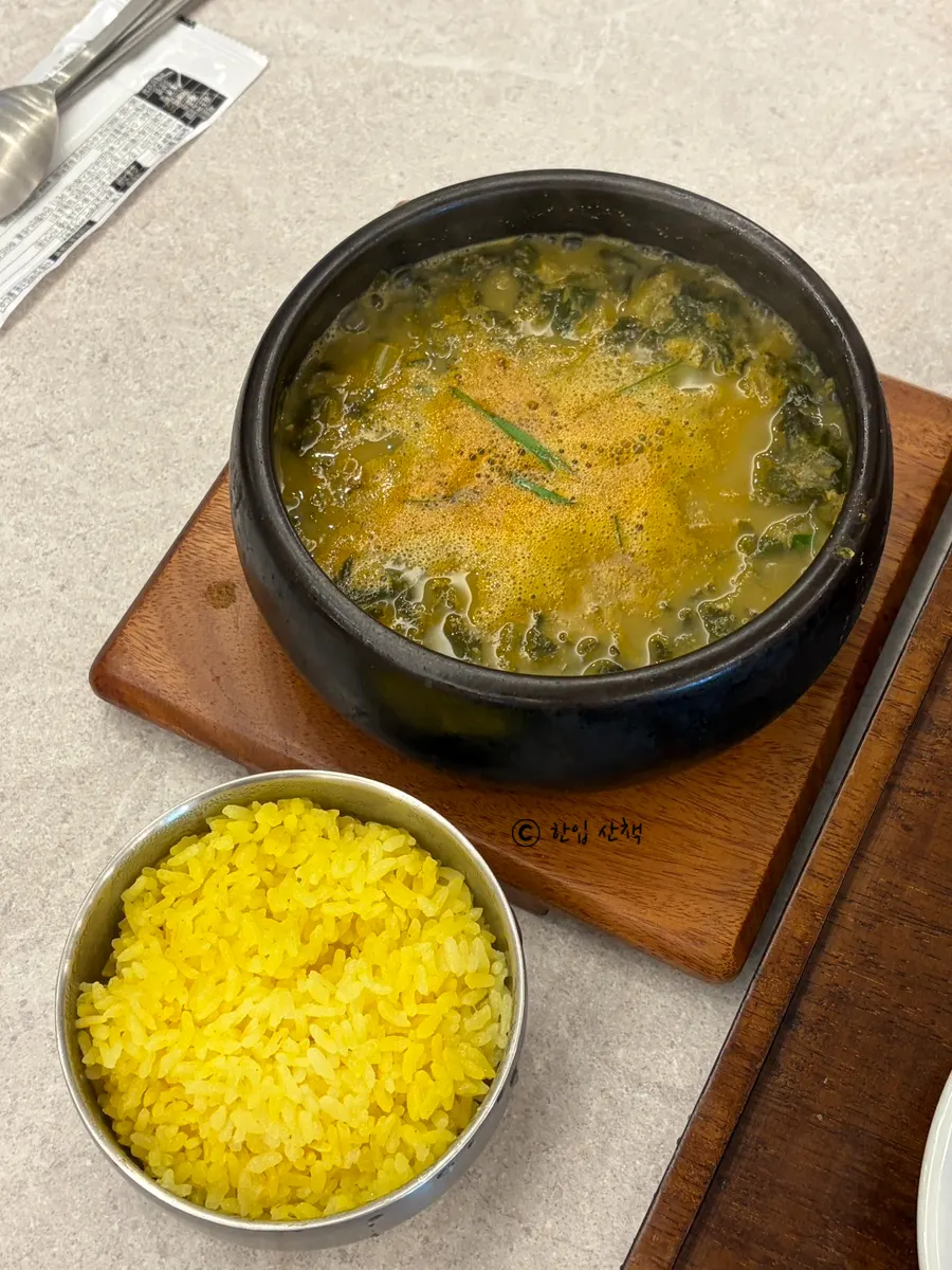 Sanghwang loach soup served with turmeric rice