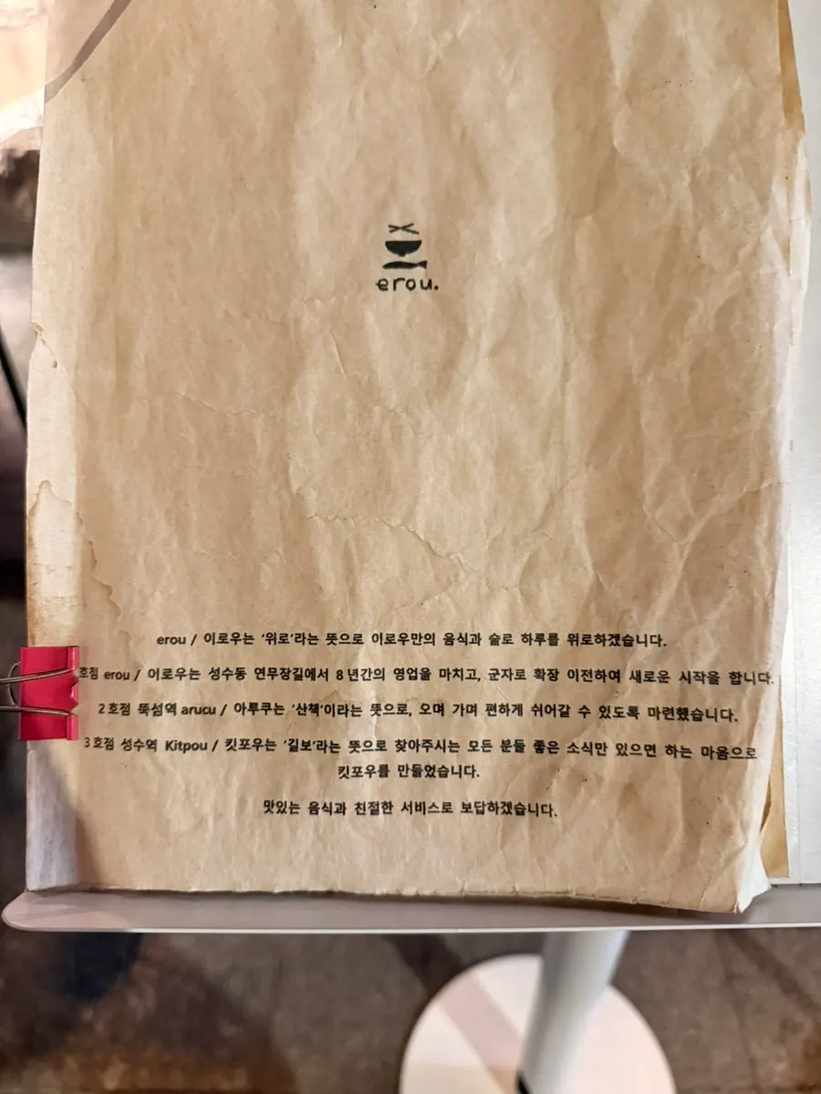 성수에서 확장 이전한 이로우 군자점 입구