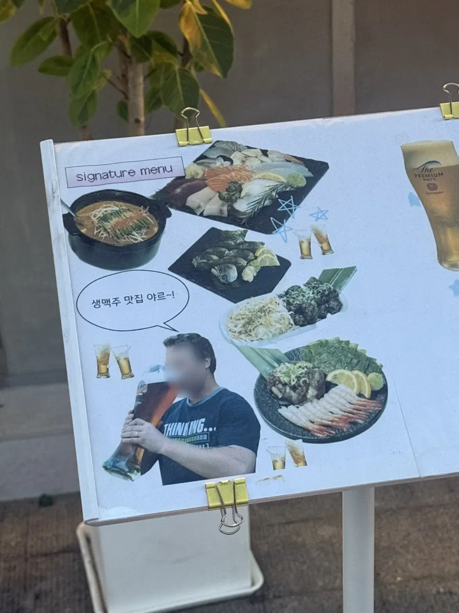 이로우 생맥주 한 잔