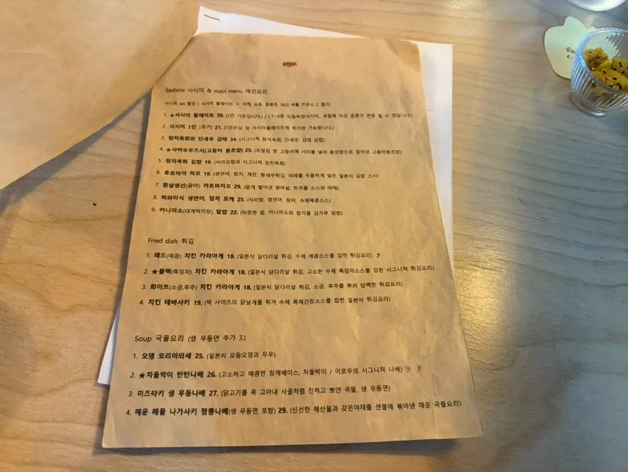 이로우 테이블 세팅