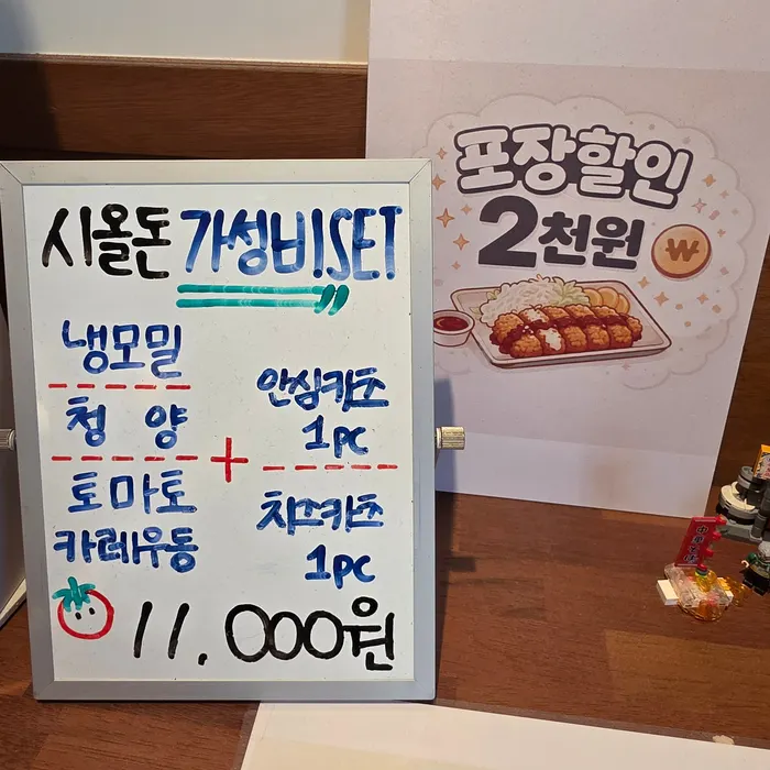 돈카츠와 우동 세트 메뉴 사진