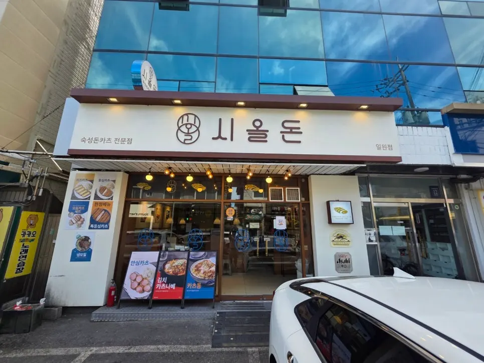 Sioldon Ilwon Branch store information