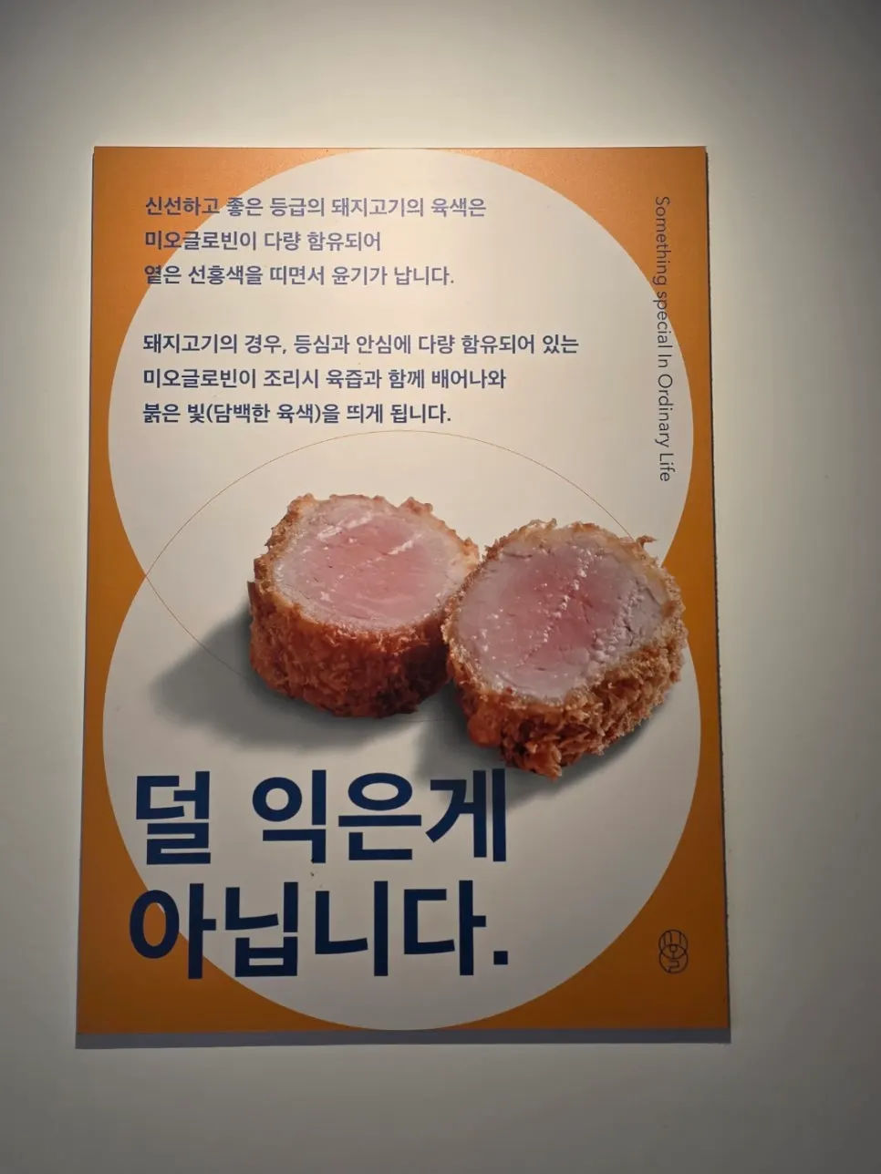 Cross section of premium loin cutlet
