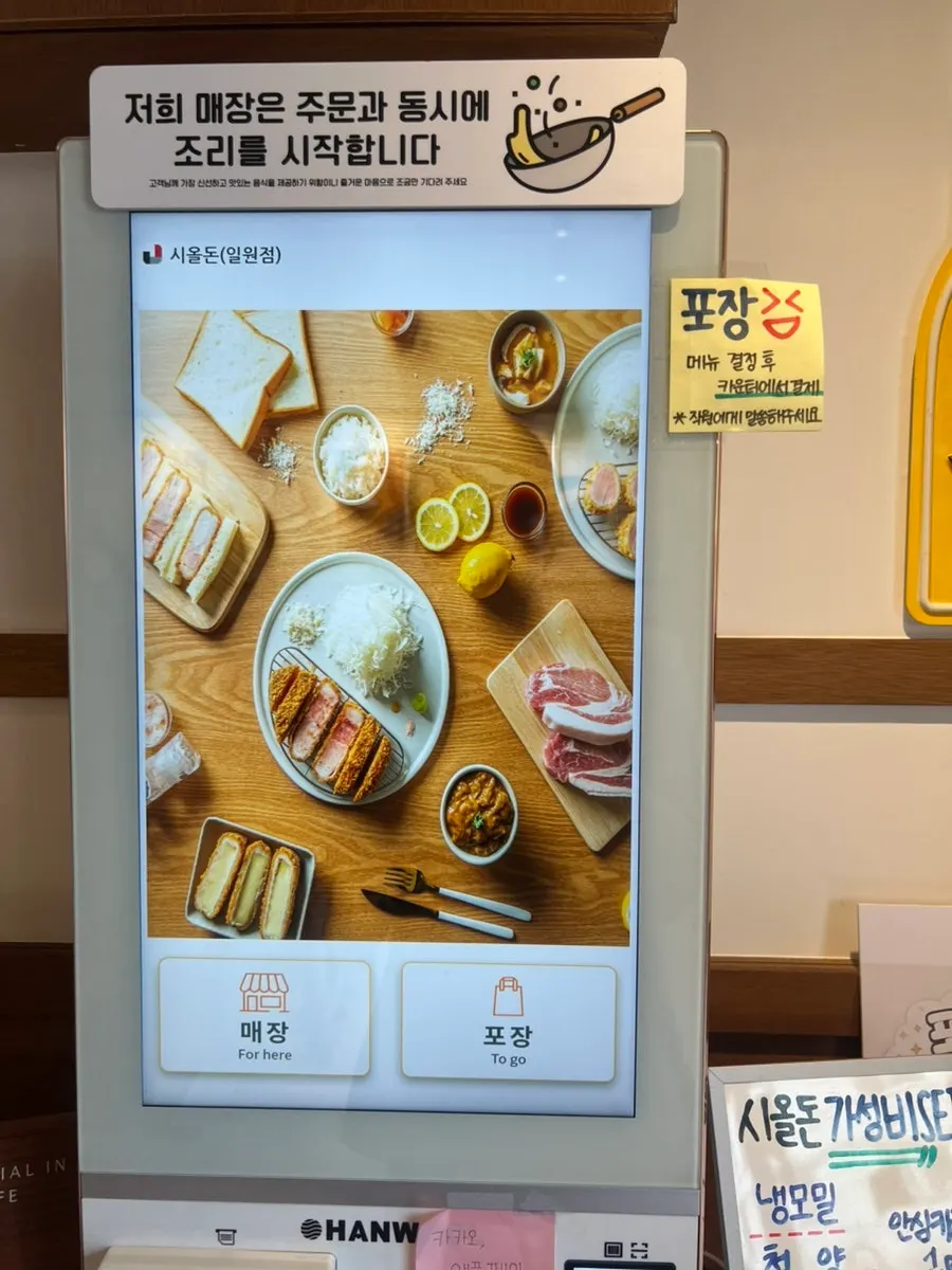 벽면에 안내된 돈카츠 메뉴 라인업