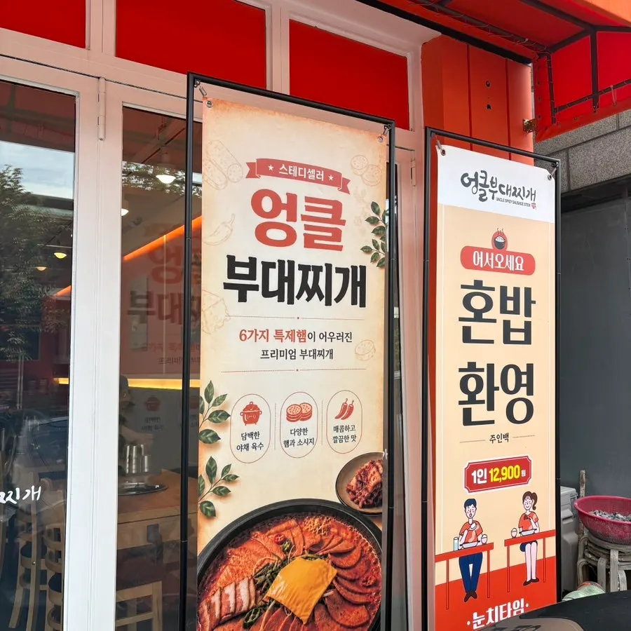 오렌지색 간판의 식당 입구