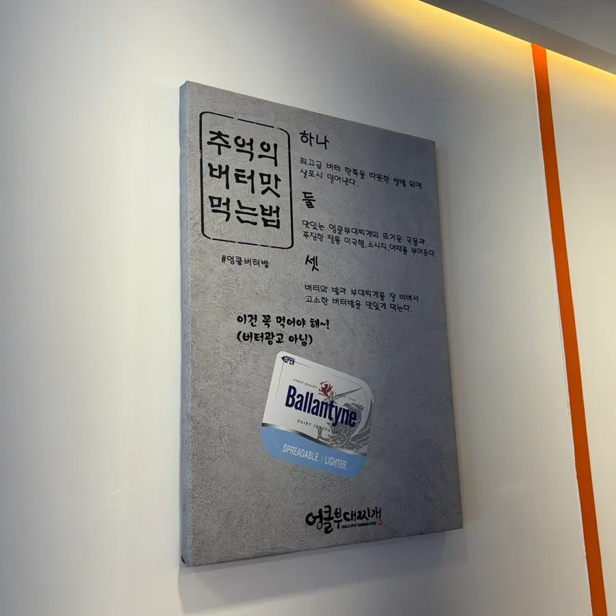 식사에 곁들이는 버터 구성