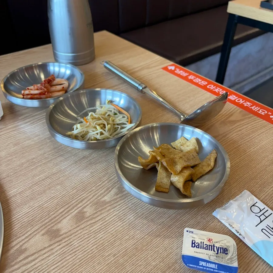 기본 반찬과 셀프바 안내
