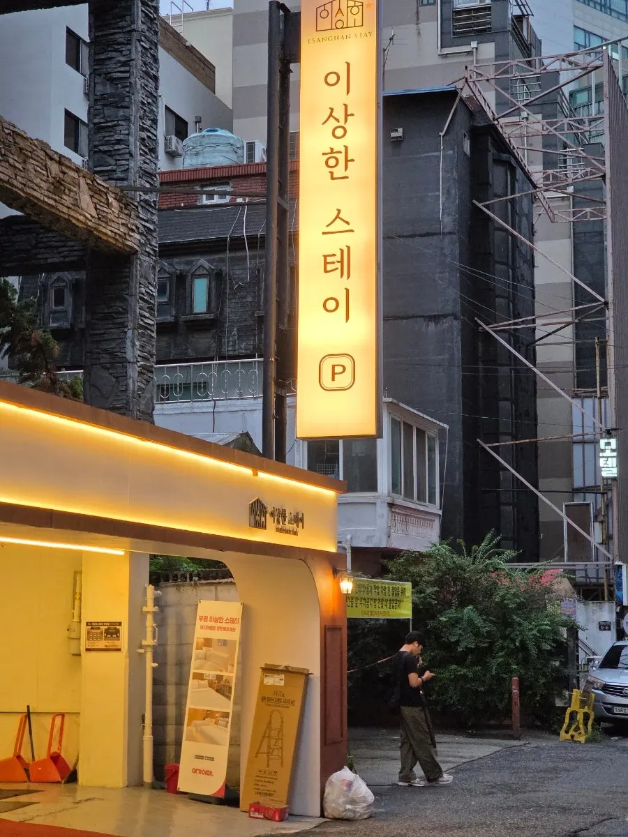 이상한스테이 부평점 전용 주차장