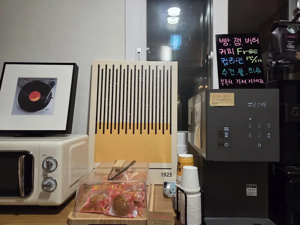 스타벅스 원두커피와 모닝빵 세팅