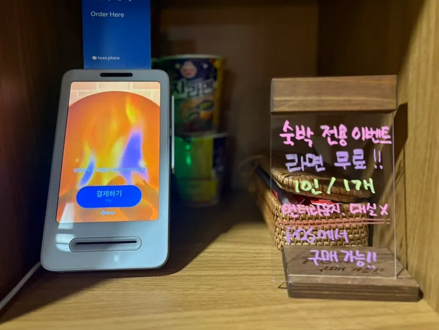 키오스크 체크인 안내 화면