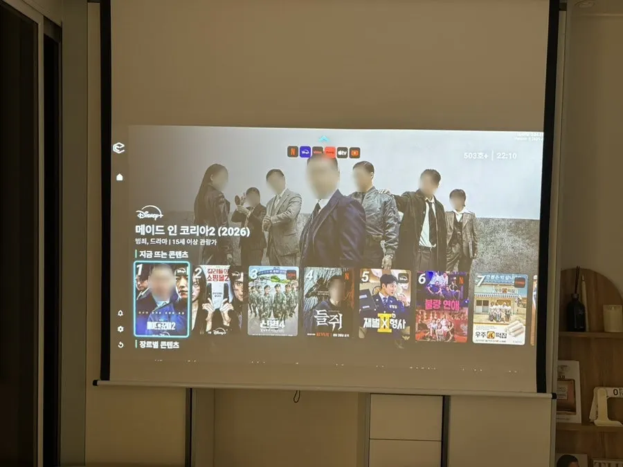 대형 빔프로젝터로 OTT 화면을 띄운 객실