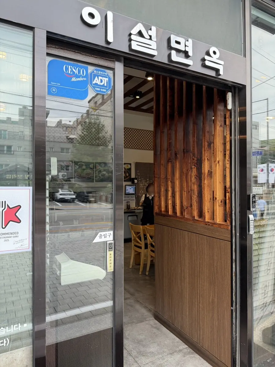 Entrance and signage at Iseol Myeonok Suyu Main Branch