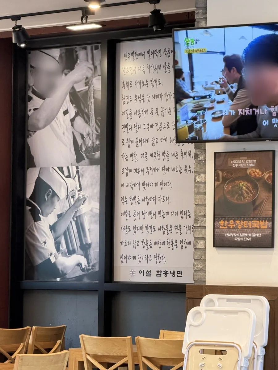 Interior of Iseol Myeonok Suyu Main Branch