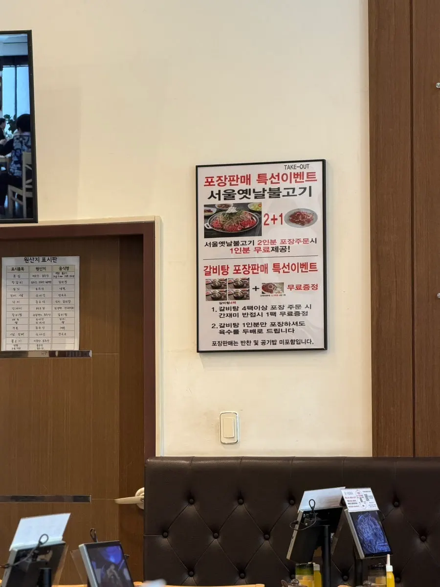 Interior with takeout information posted