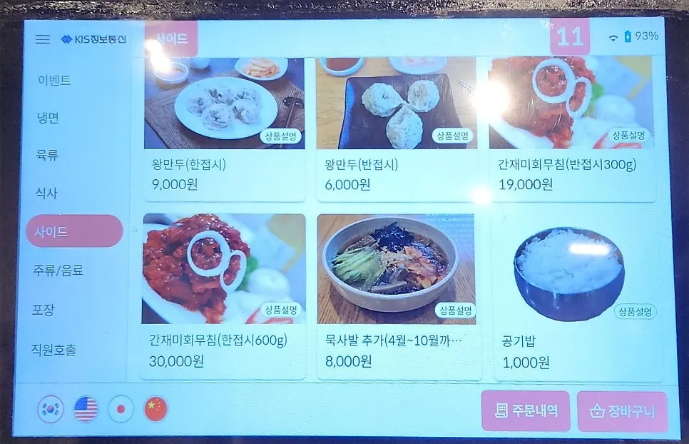 Menu signage including review event details