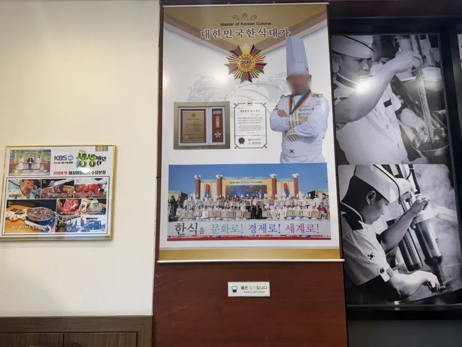 Photos of a master chef and TV appearances on the wall