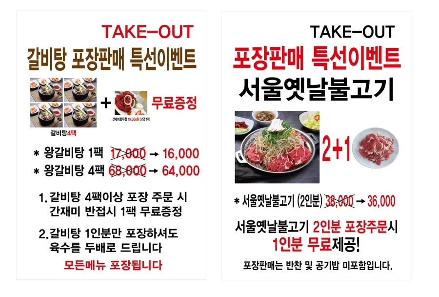 Menu listing naengmyeon, galbitang and more