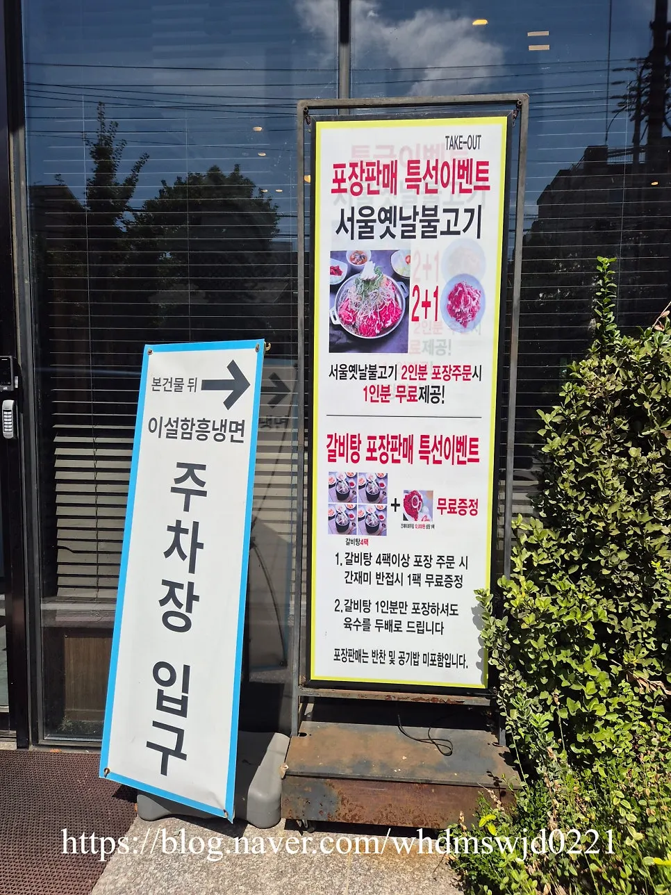 Vertical view of the Iseol Myeonok Suyu Main Branch storefront