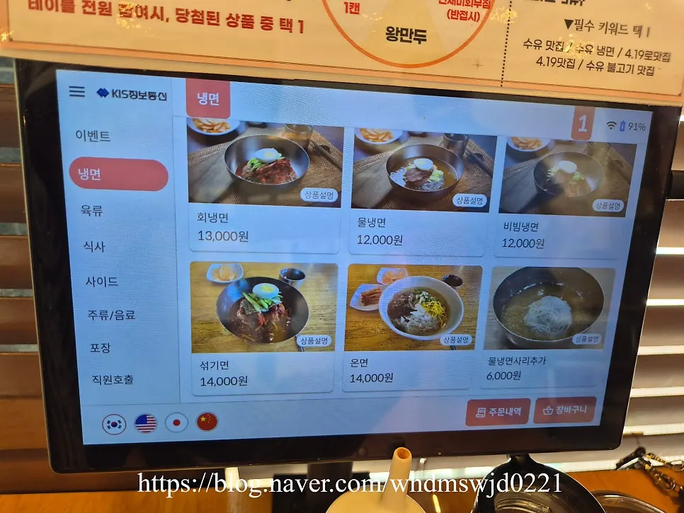 Menu listing Hamhung naengmyeon and warm noodle soup