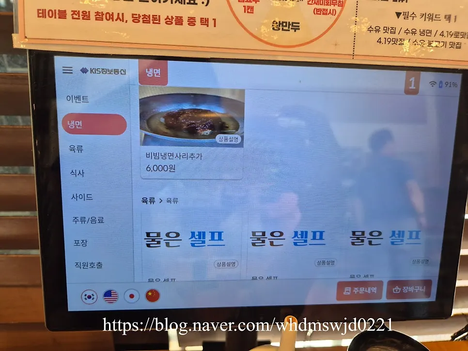 Menu listing bulgogi, galbijjim, and other main dishes