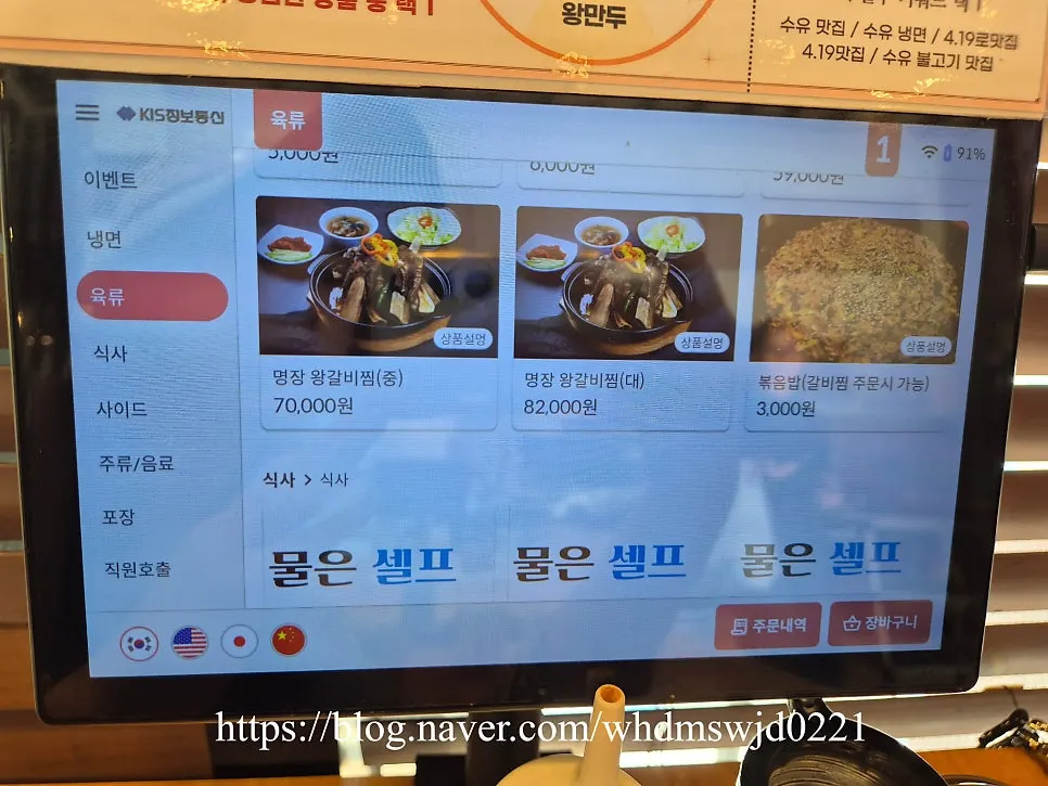 Menu board listing gukbap and galbitang