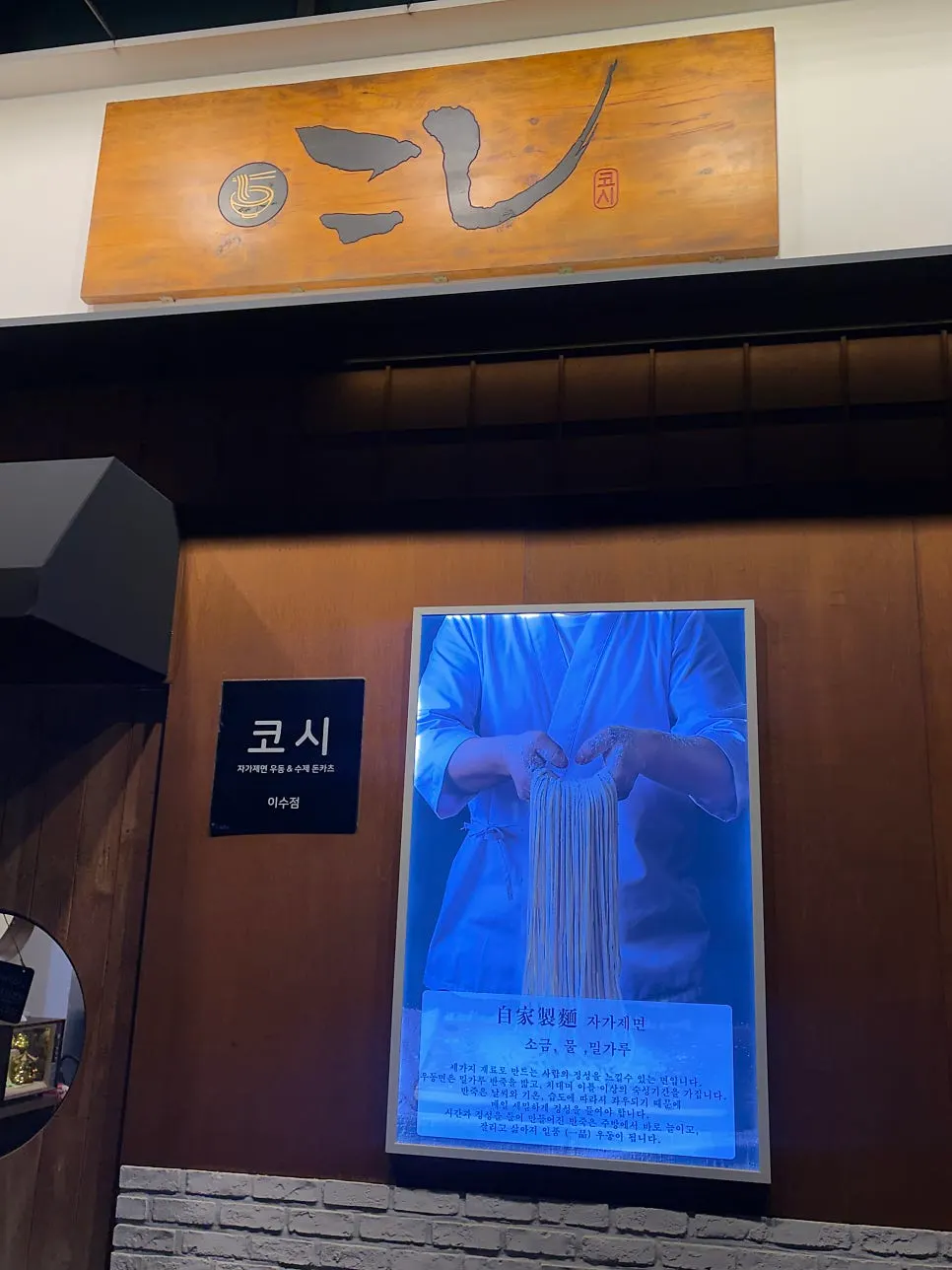 Inside Kosi Isu Branch