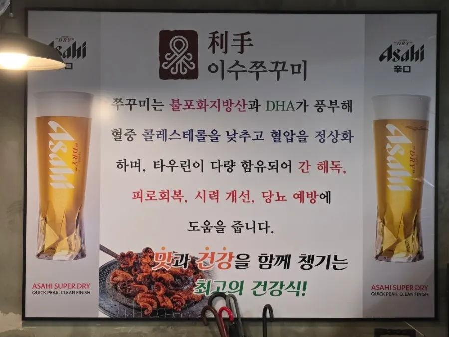 이수쭈꾸미 서여의도점 테이블 세팅