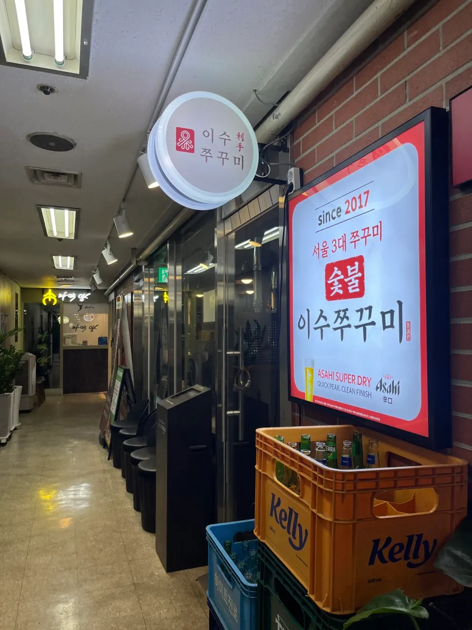 건물 2층 숯불 이수쭈꾸미 서여의도점 외부 입구