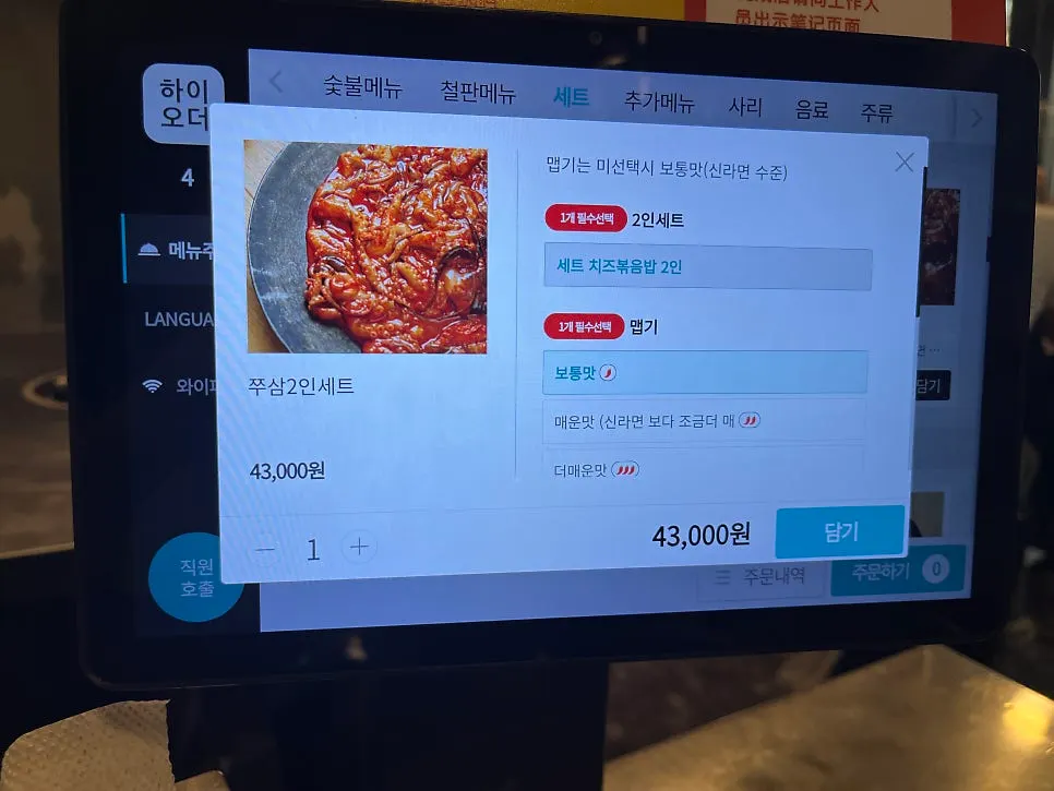 쭈삼 2인 세트 구성 안내