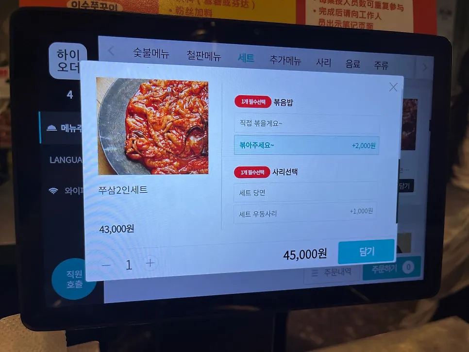 맵기 3단계와 사리 변경 안내