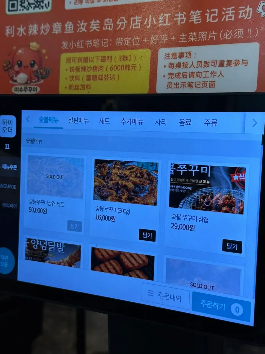 Review event notice shown on a table tablet